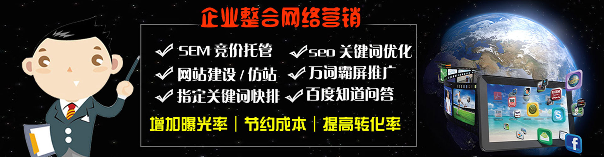 北塔sem运营