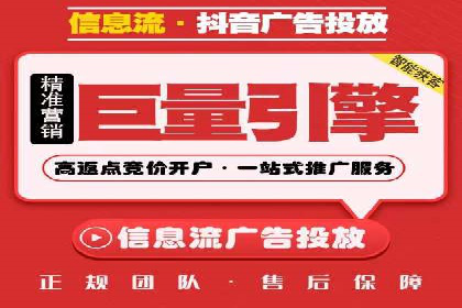信息流推广开户攻略：如何实现广告投放效果与成本平衡